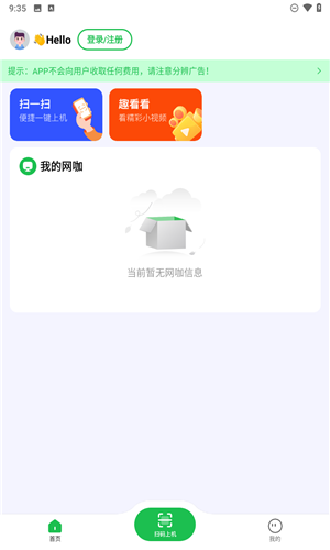 趣网咖