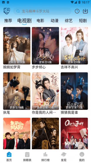 蓝鹰影视官方版