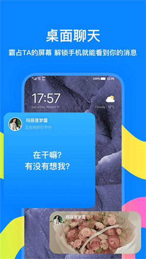 火星app截图