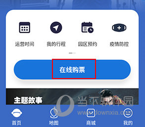 北京环球度假区怎么买票