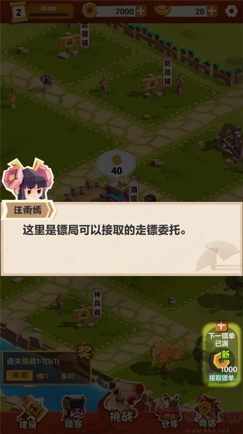 纸片镖局