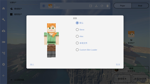 fcl启动器手机版