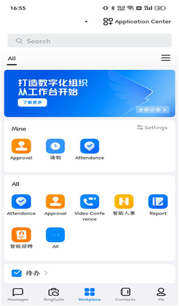 钉钉国际版 v7.8.5