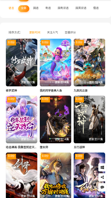 智库影视永久会员版