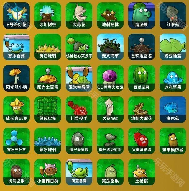 植物大战僵尸杂交版重置版