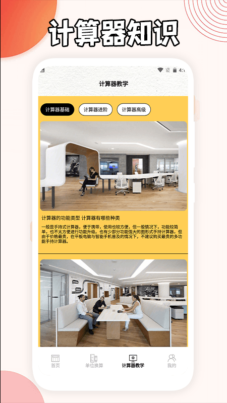 三角函数计算器APP免费版 v1.4安卓版