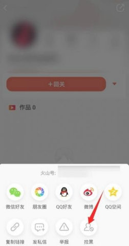 抖音火山版无限火苗版