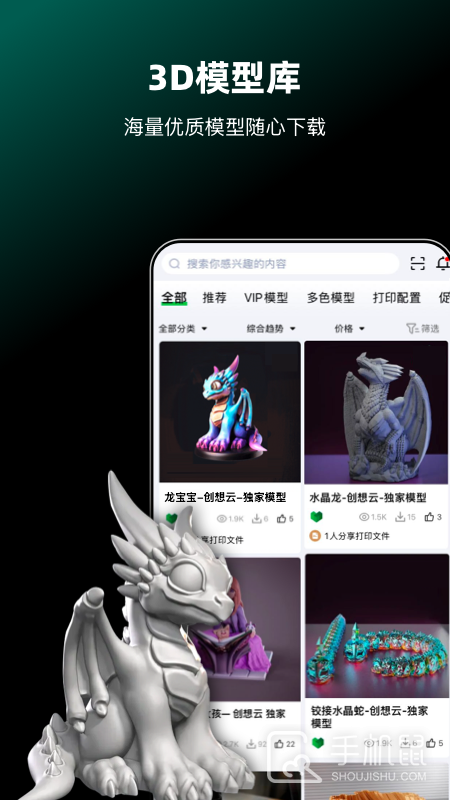 创想云3d打印 v6.1.0