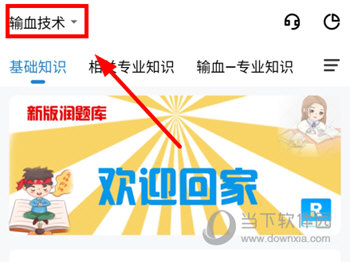 润题库