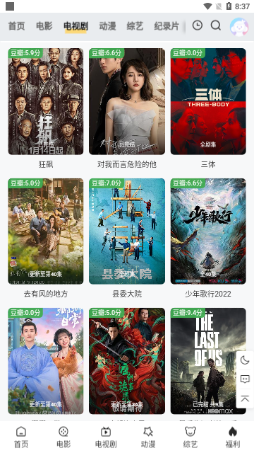 金曼TV高清免费版