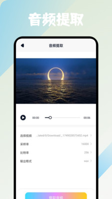 音流剪辑app v1.1