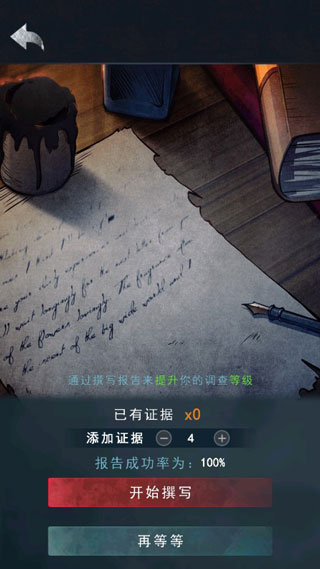 诡秘之城1