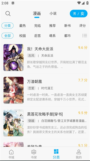 使用教程截图3