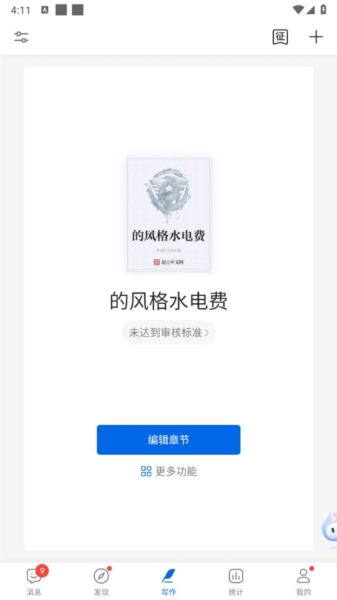 作家助手