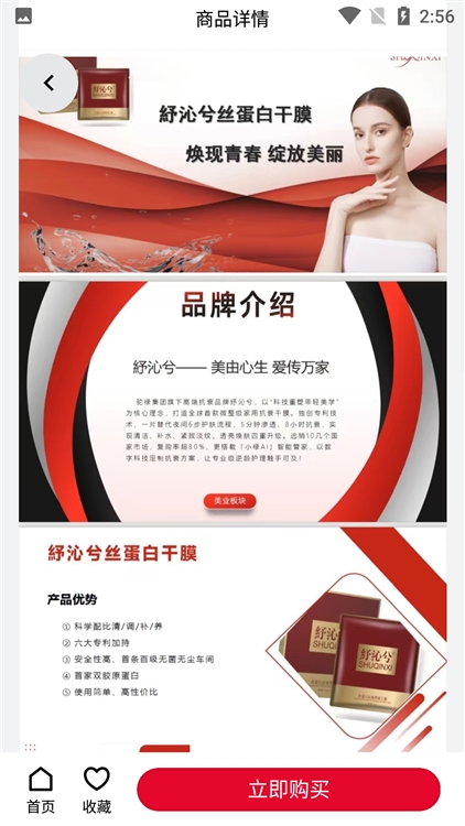 怎么购买商品配图2