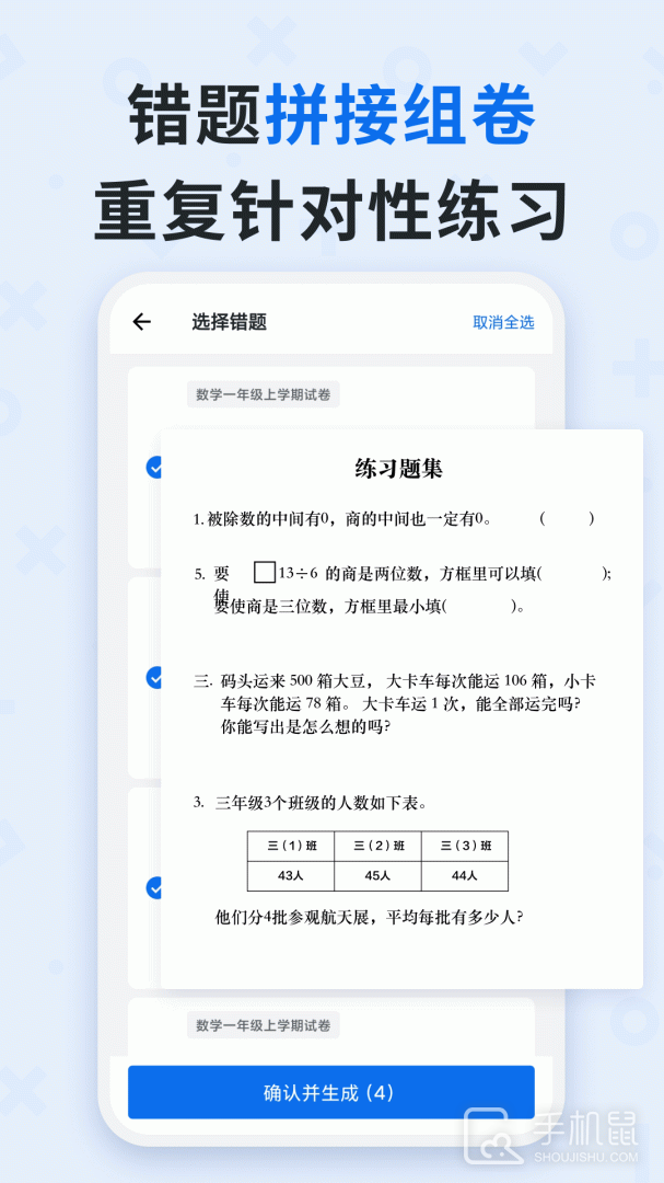 蜜蜂试卷 v4.9.9.20250417