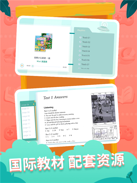 剑津教育平台