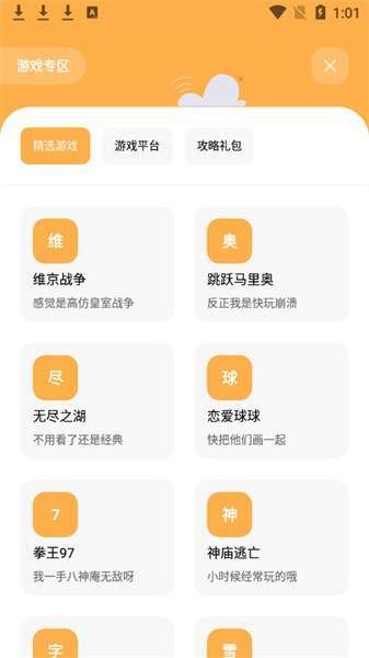 花简空间2.0.3