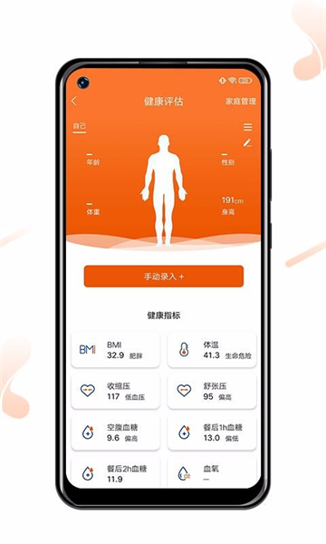 康养无忧1