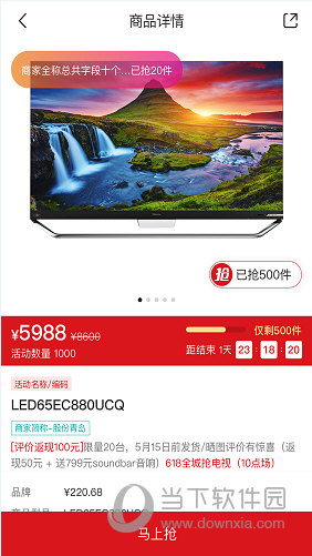 海信信天翁app
