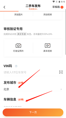 58车商通7