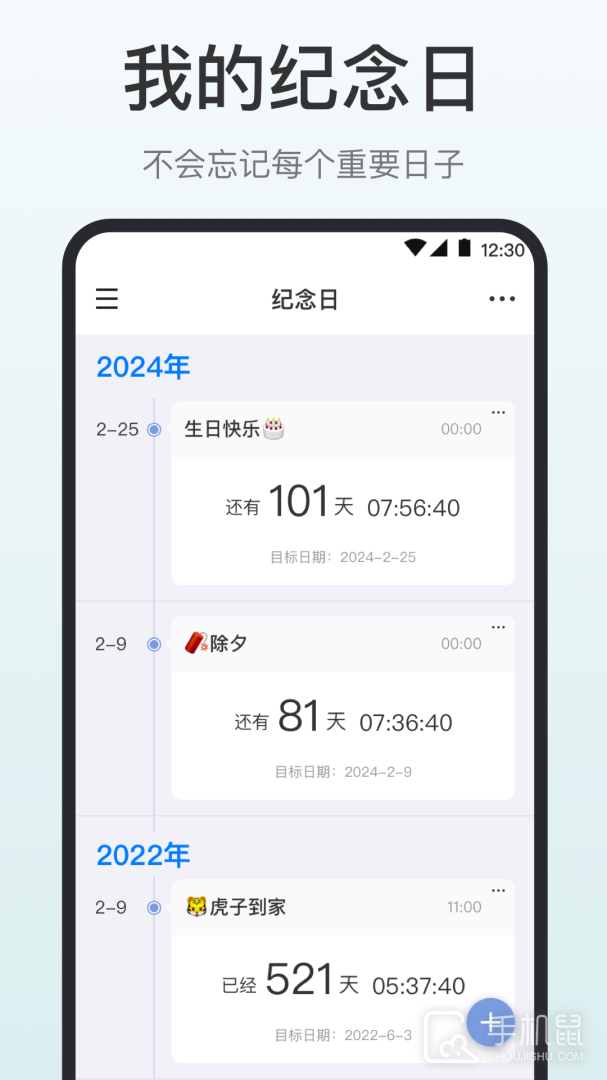 时间清单 v3.5.352