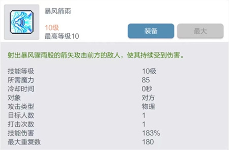 冒险岛枫之传说图片31