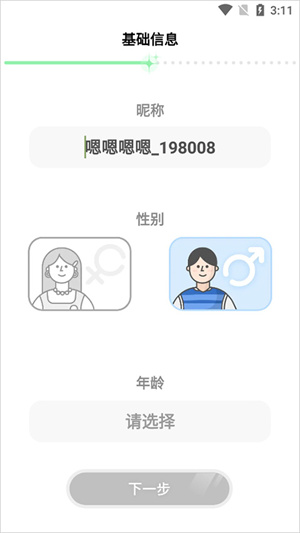 绿洲最新版使用方法1