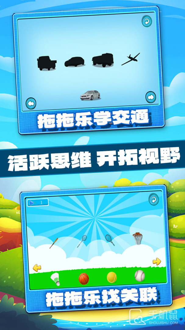 宝宝学习认知 v1.0.22