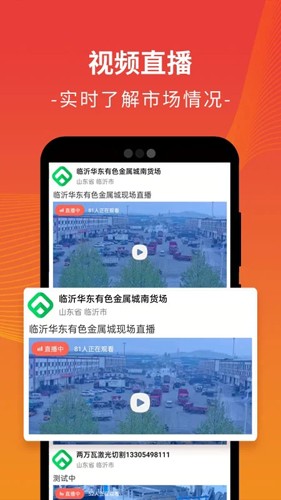 废废app v5.2.2