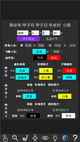 知之得芝APP v2.0