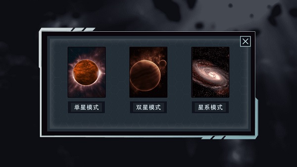 破坏星球模拟器手机版