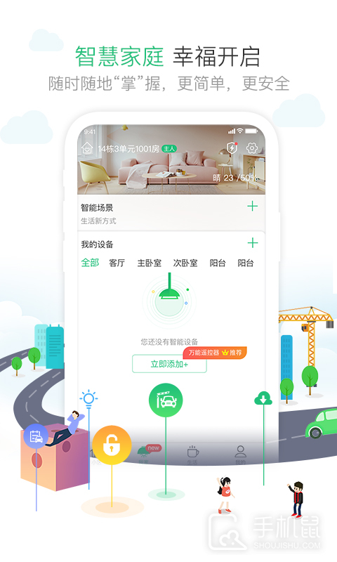 1号社区 v4.16.26