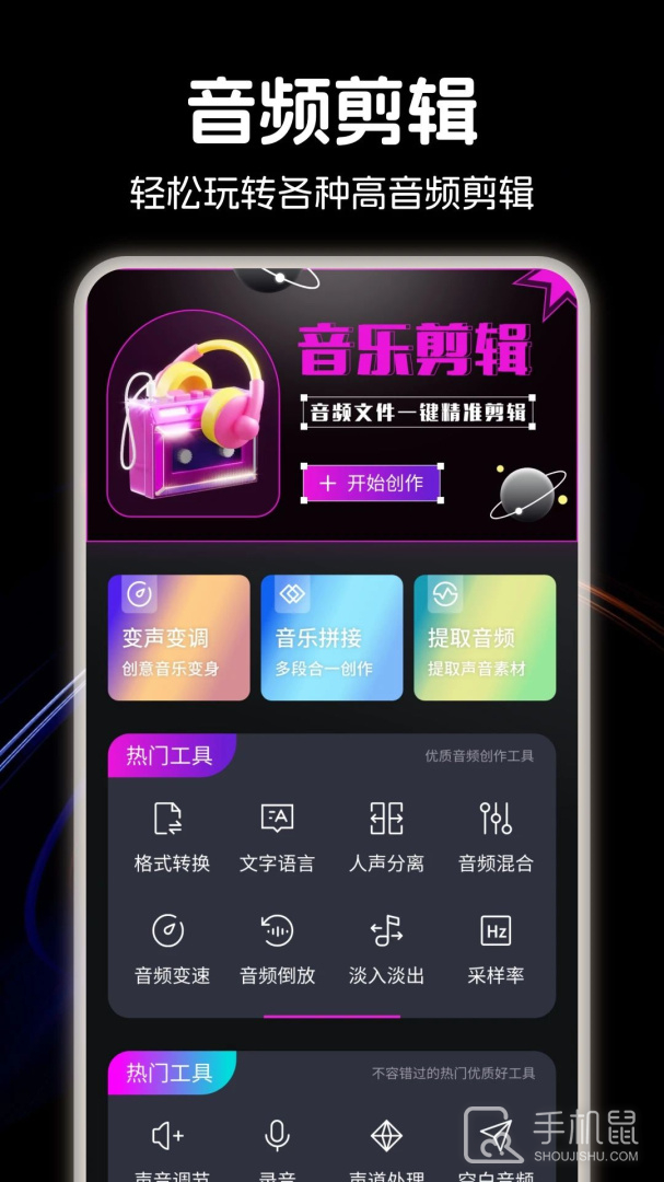 音乐适配 v1.5