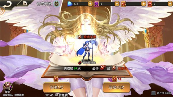 女神联盟2国际服图片4