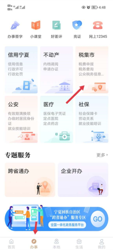 我的宁夏9