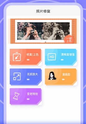 穿梭时光相机APP1