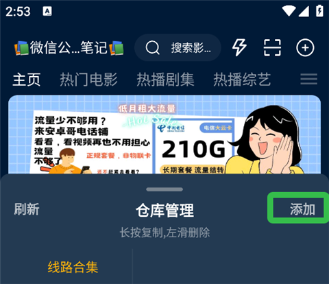 使用方法截图2
