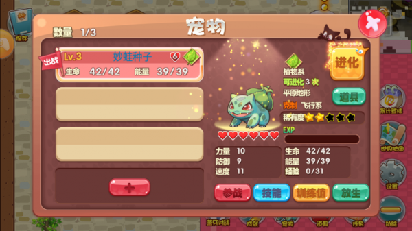 口袋妖怪单机版破解版