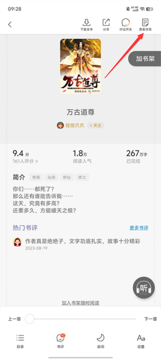 怎么用配图4