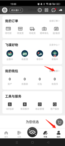 Yoho!Buyлappͼ3