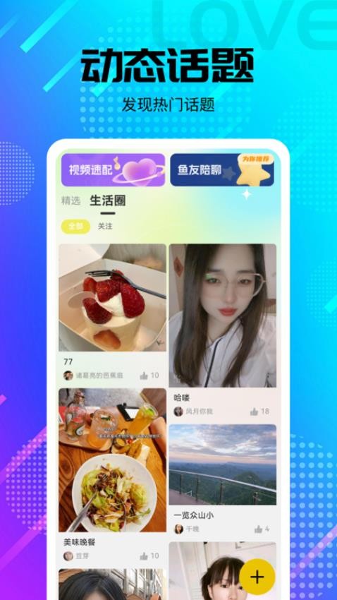 缘屿 v1.0.0安卓版下载