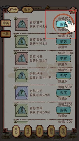 中药铺子官方正版