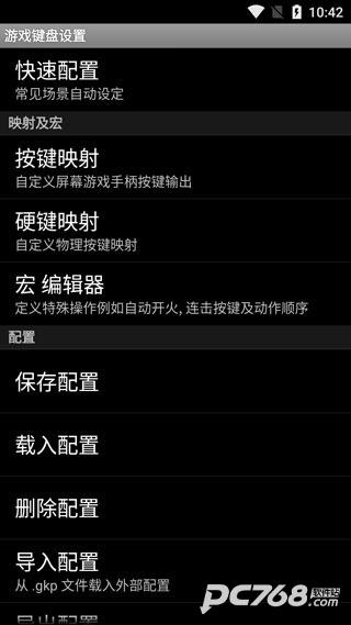GameKeyboard虚拟游戏键盘