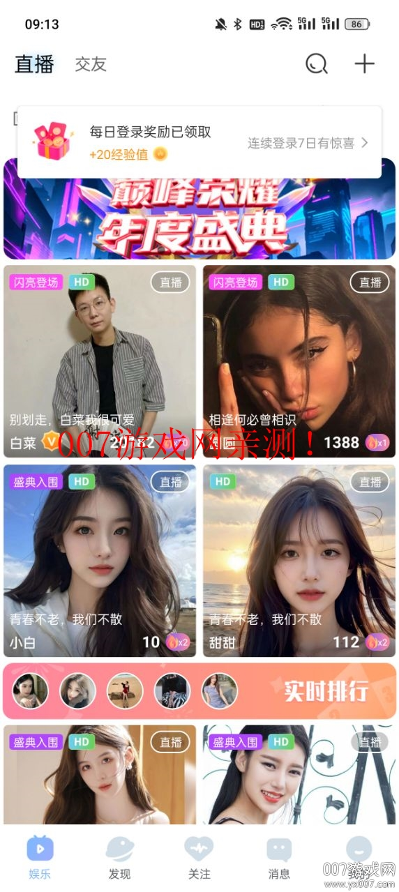 魅影直播间轻量版最新版免费下载