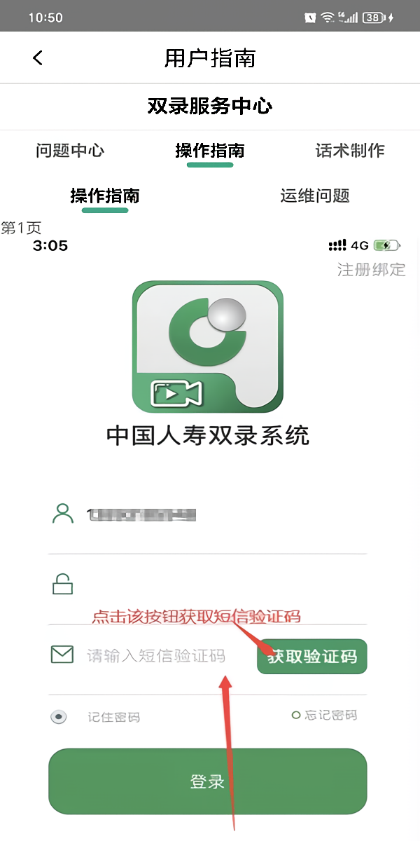 使用说明截图1