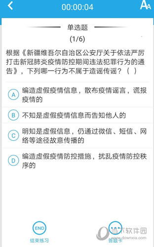 完成各种课程、练习和考试