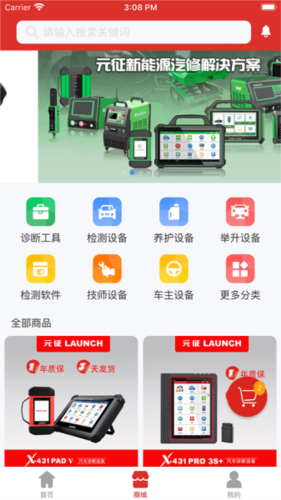 元征CICP软件1