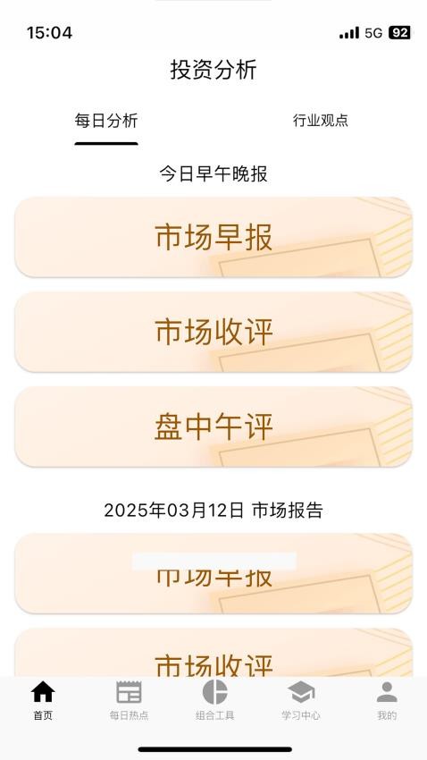 长盈app官方版