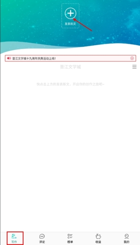晋江写作助手